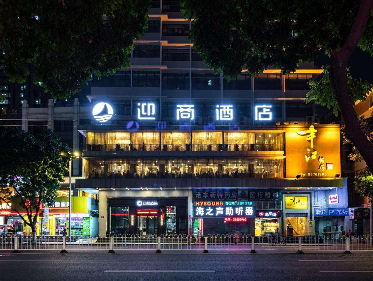 Insail Hotels Dongshankou Subway Station Quảng Châu Ngoại thất bức ảnh
